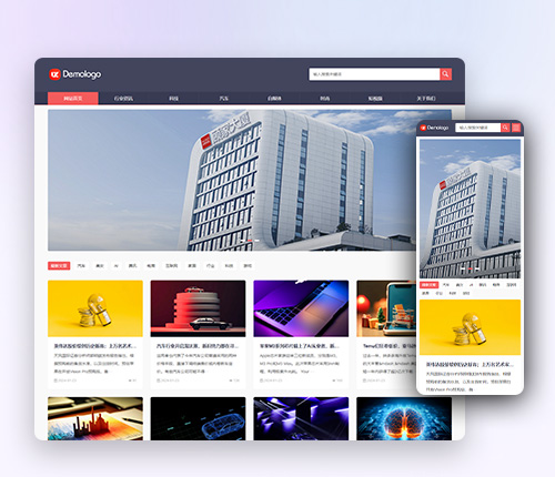 资讯图片新闻自媒体html5模版